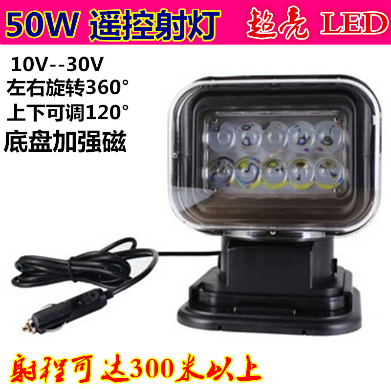 50W remote-controlled outdoor LED spotlights for automobiles, led high-intensity lights to spotlights Item Picture
