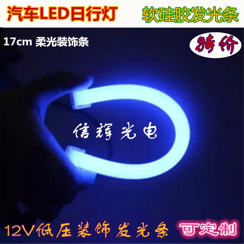 led high-brightness light guide strip, 12V automotive ambient light, LED daytime running light, high-brightness light guide strip, light strip Application Scenario