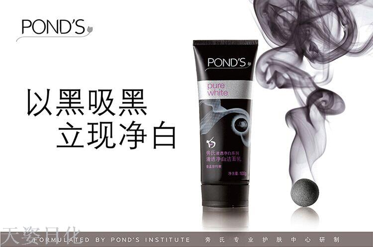 75g旁氏清澈净透洁面乳深层洁净竹炭深入毛孔滋养修护洗面奶详情图2