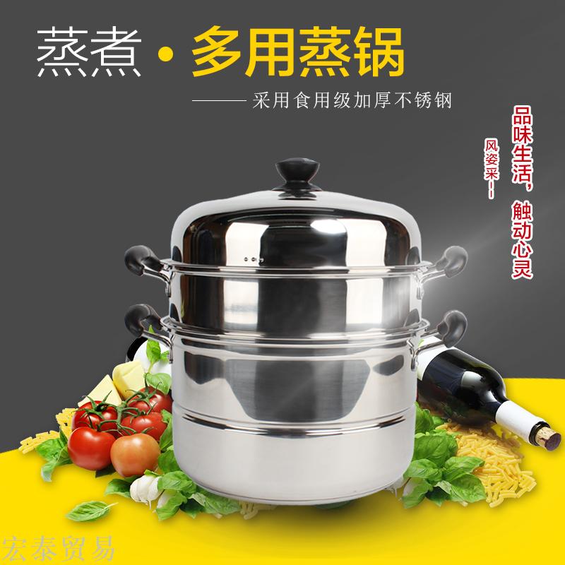 不锈钢三层蒸锅加厚多层复底蒸汤锅多功能汤锅CBFF