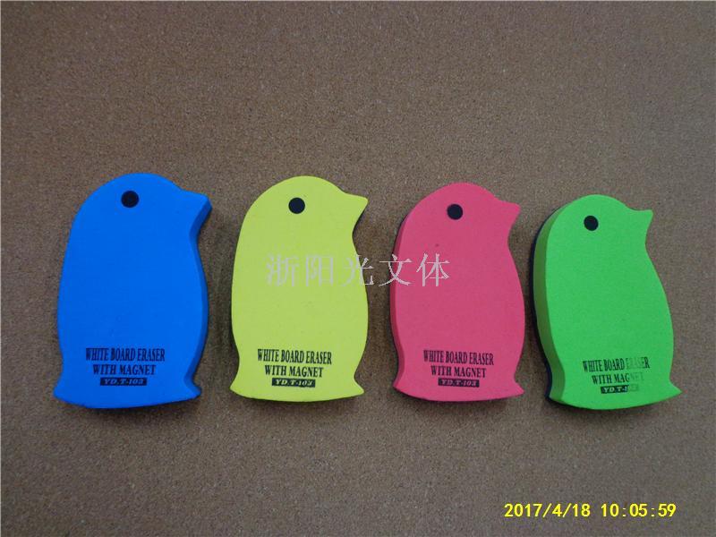 企鹅EVA磁性板擦 易擦干净白板擦、黑板板擦