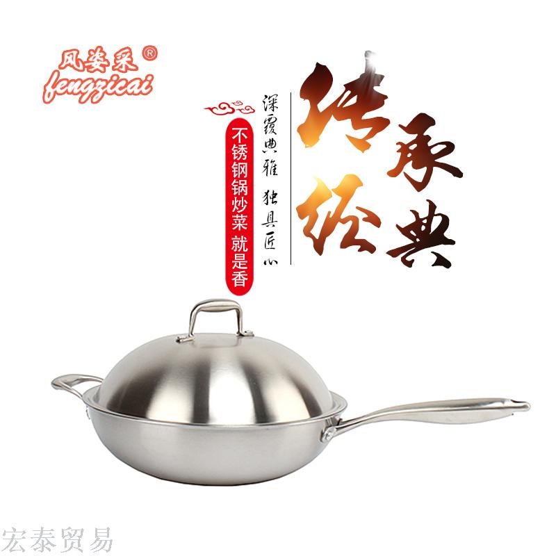 Fengzi Three Layer 304 Stainless Steel Wok Physical Non-Stick Induction Cooker Through Cbff