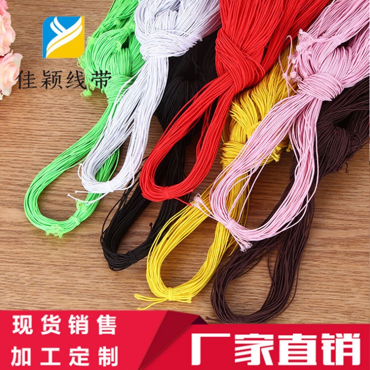 Special Wholesale Color Latex Round Elastic Rope 0.08Cm Core Bead Elastic Rope Manufacturers