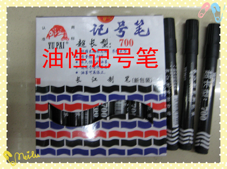 长江制笔 超长型记号笔 蓝白色盒装签字笔