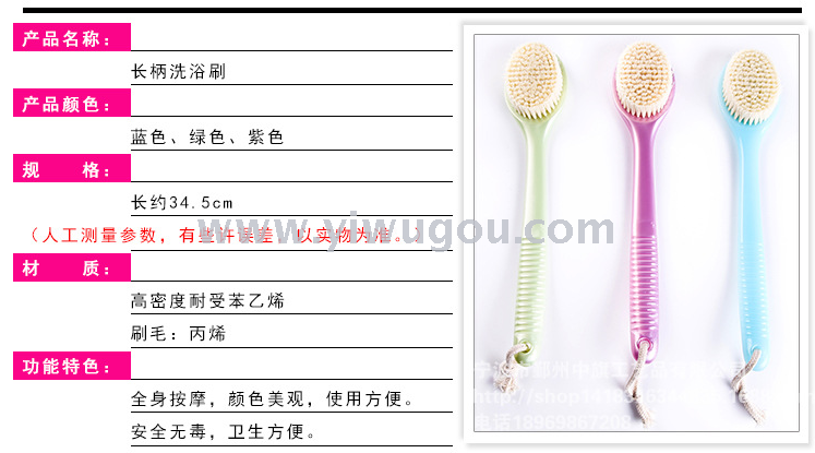 AISEN, Japan, curved bath brush with long handle thumbnail