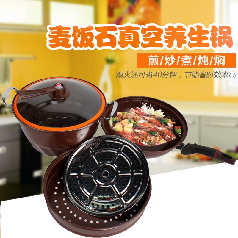 不沾麦饭石五件套锅具 炒锅蒸锅麦饭石真空套装锅具