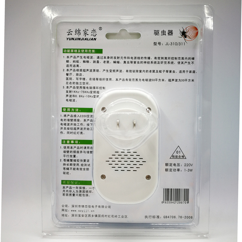 Restaurant household indoor ultrasonic insect repellent, mosquito repellent, rat, cockroach, fly, ant, flea, gecko electronic pest control device Specification image