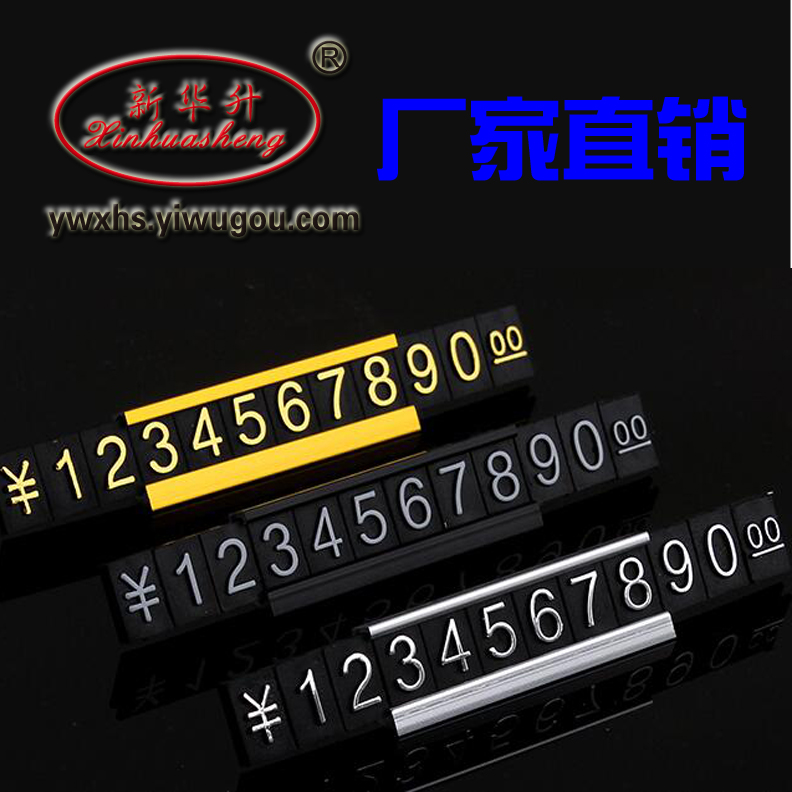 铝合金标价牌 珠宝标价牌 自由组合式 价格牌 签标签 标价牌细节图