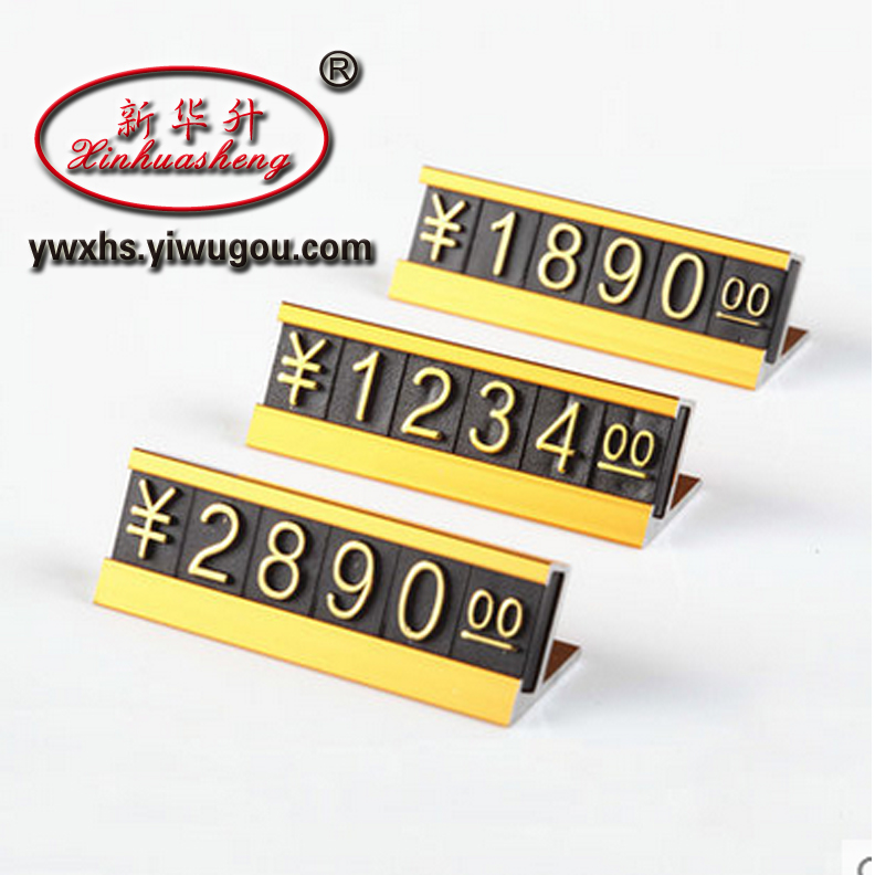 铝合金标价牌 珠宝标价牌 自由组合式 价格牌 签标签 标价牌产品图