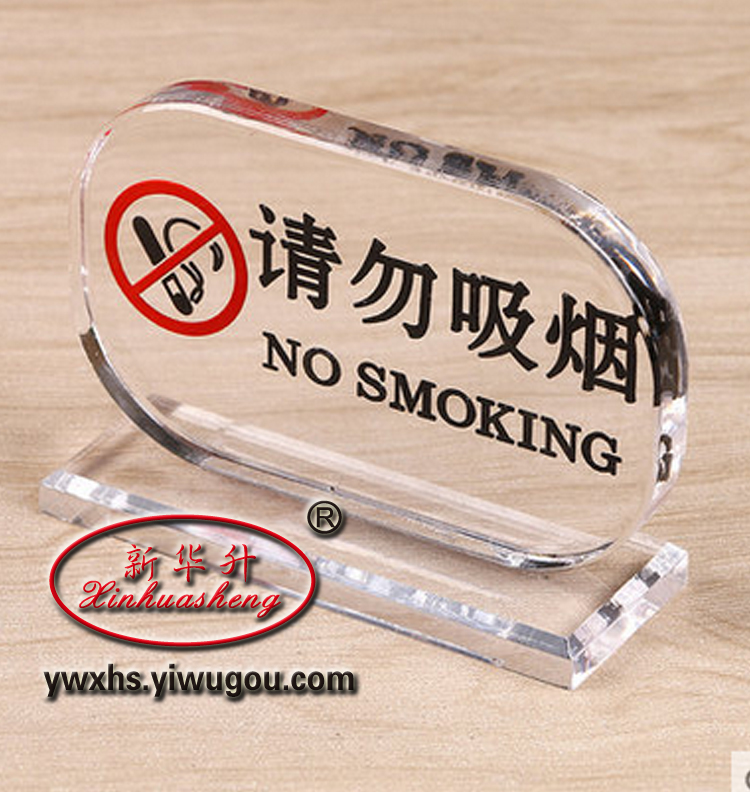 亚克力请勿吸烟台牌 禁烟温馨提示牌桌牌 禁止吸烟标志牌