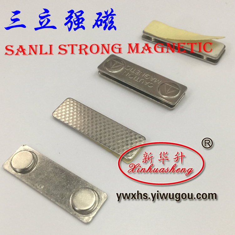 厂家直销钕铁硼磁铁 强力磁钢 强磁 吸铁石 磁性胸牌 新华升