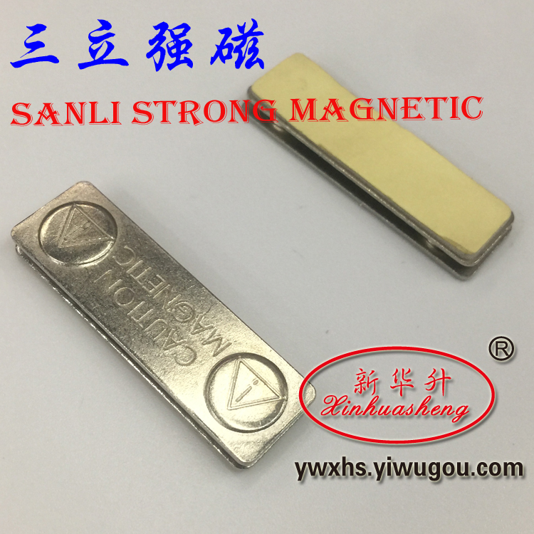 厂家直销钕铁硼磁铁 强力磁钢 强磁 吸铁石 磁性胸牌 新华升细节图