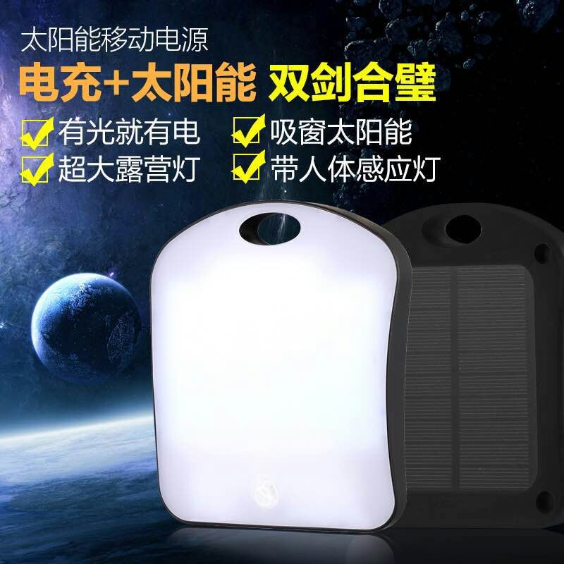 Suction window solar mobile power 6000 mA body induction lamp mobile phone charger battery