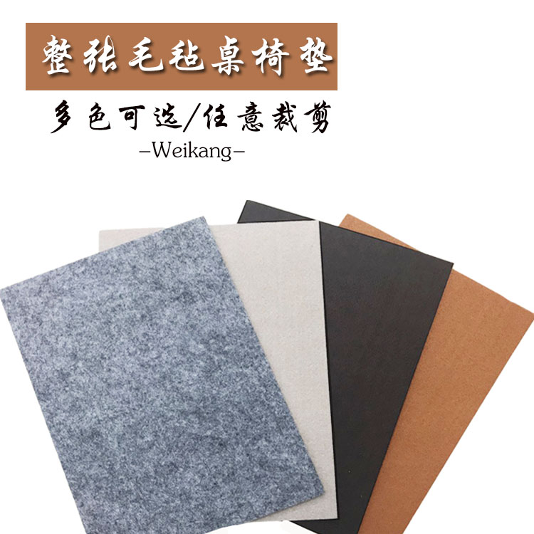 毛毡桌椅脚垫家具保护垫地板沙发凳子防滑椅子脚垫桌腿脚套