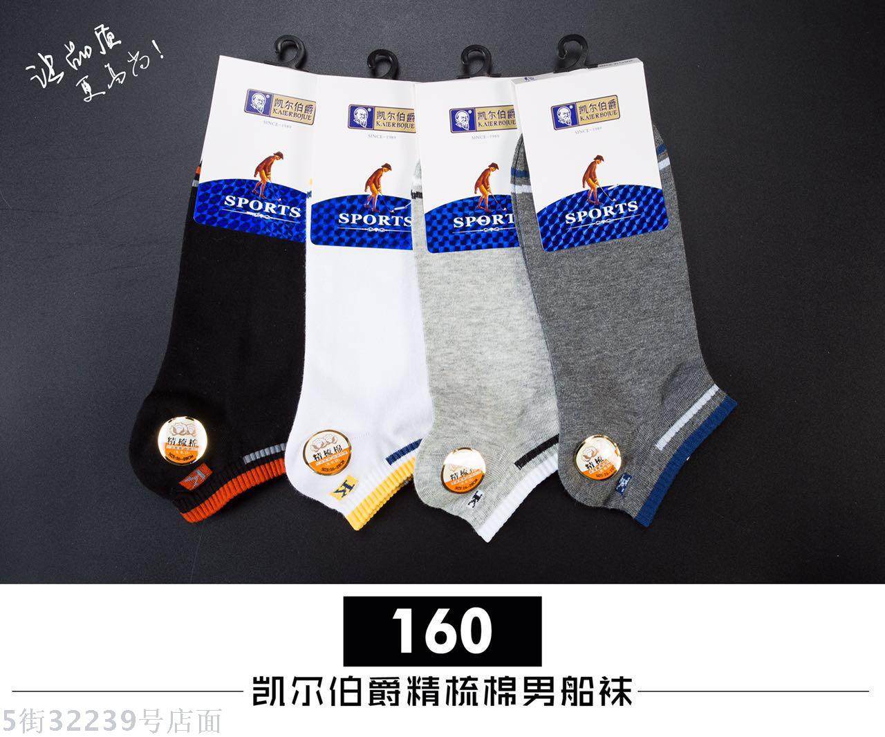 Count Kell all-cotton thin business men's sports boat socks for spring and summer, no pilling, no fading, high return rate, casual socks, business socks