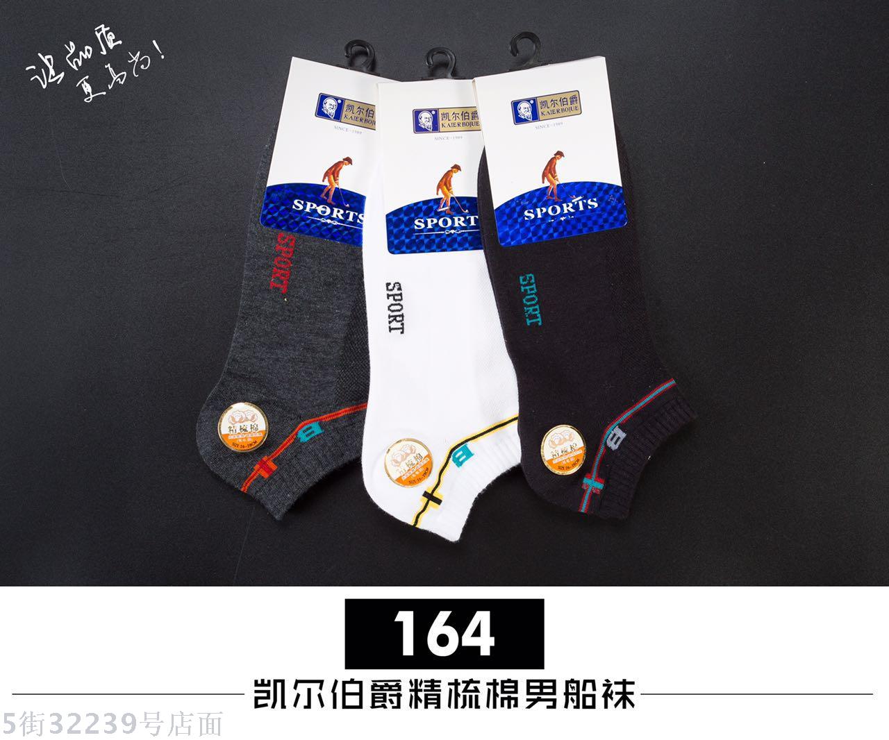 Count Kell all-cotton thin business men's sports boat socks for spring and summer, no pilling, no fading, high return rate, casual socks, business socks details Picture