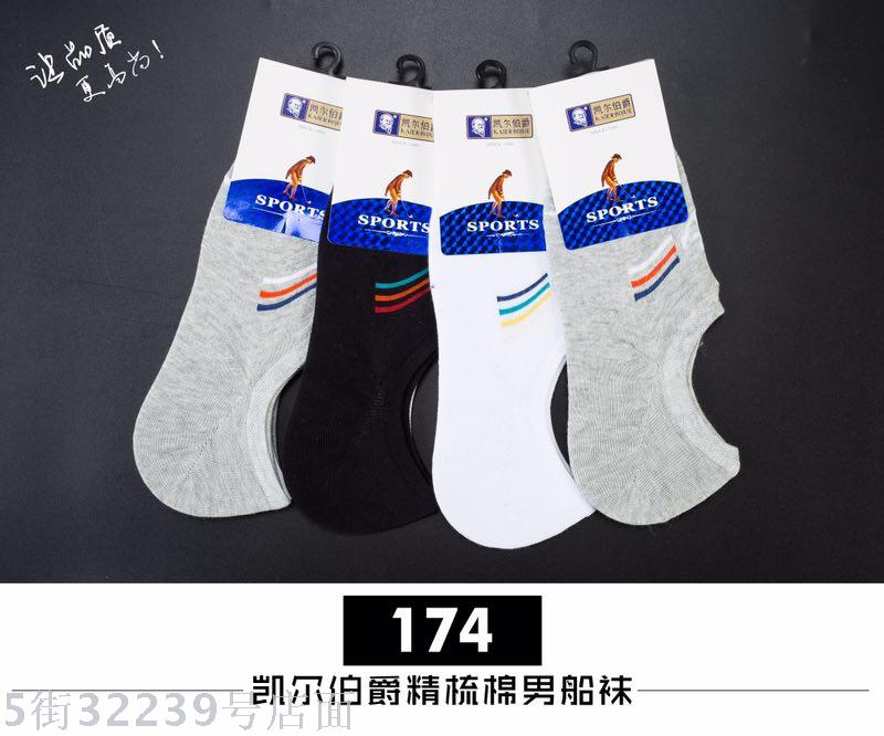 Count Kell all-cotton thin, invisible, anti-odor business men's socks for spring and summer. Fashionable, non-pilling and non-fading high-quality business socks