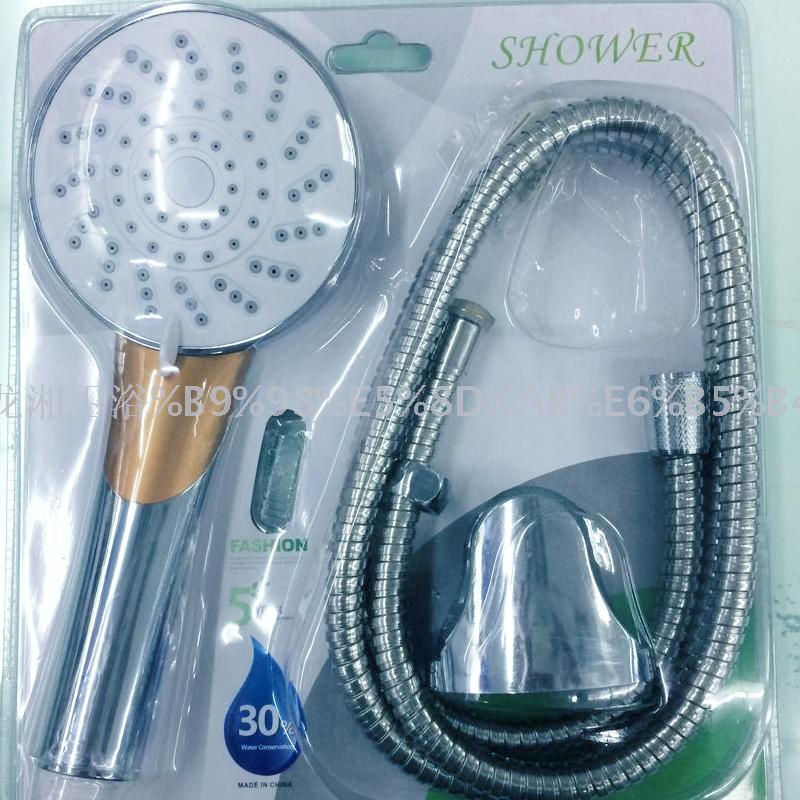 吸塑包装.花洒.软管.底座.三件套