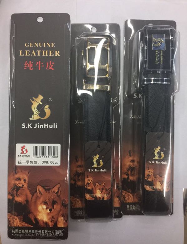 Golden Fox 4 father-in-law two layer cowhide gift box Specification drawing