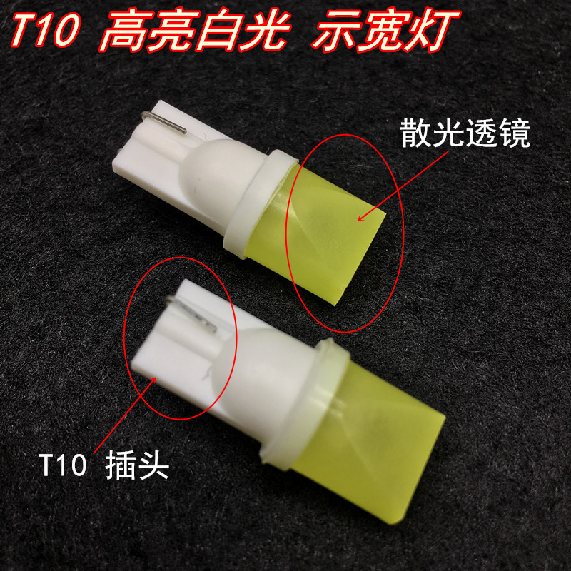 Car T10 high-brightness LED width indicator light, ceramic license plate light, reading light, led small bulb Specification drawing