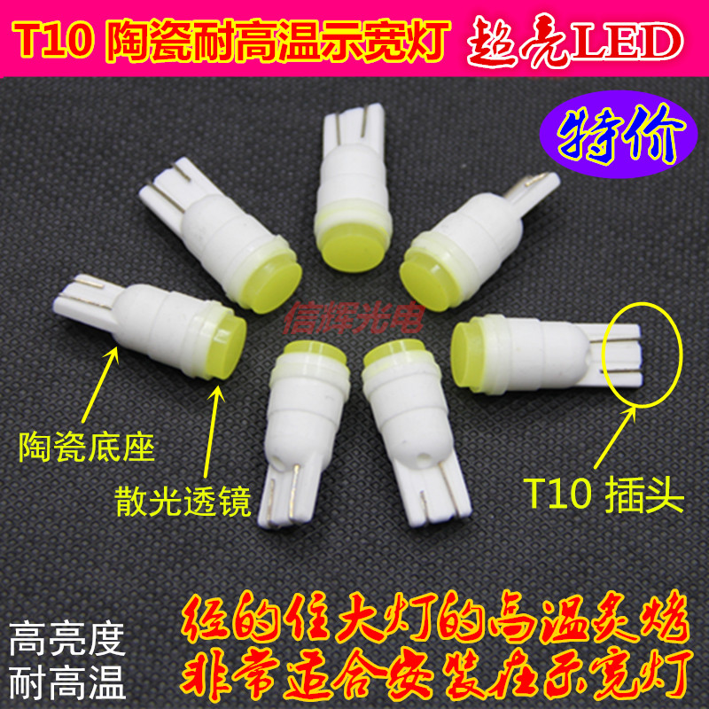 Car T10 high-brightness LED width indicator light, ceramic license plate light, reading light, led small bulb details Picture