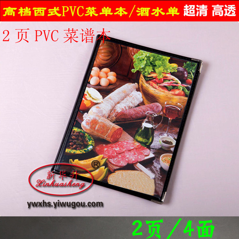 高档菜单西式透明夹页菜谱本菜单本A4文件夹6页12面菜单产品图