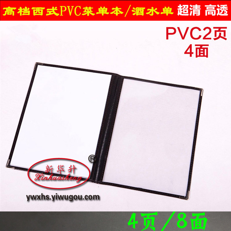 高档菜单西式透明夹页菜谱本菜单本A4文件夹1页2面菜单详情图4