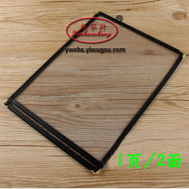 高档菜单西式透明夹页菜谱本菜单本A4文件夹1页2面菜单