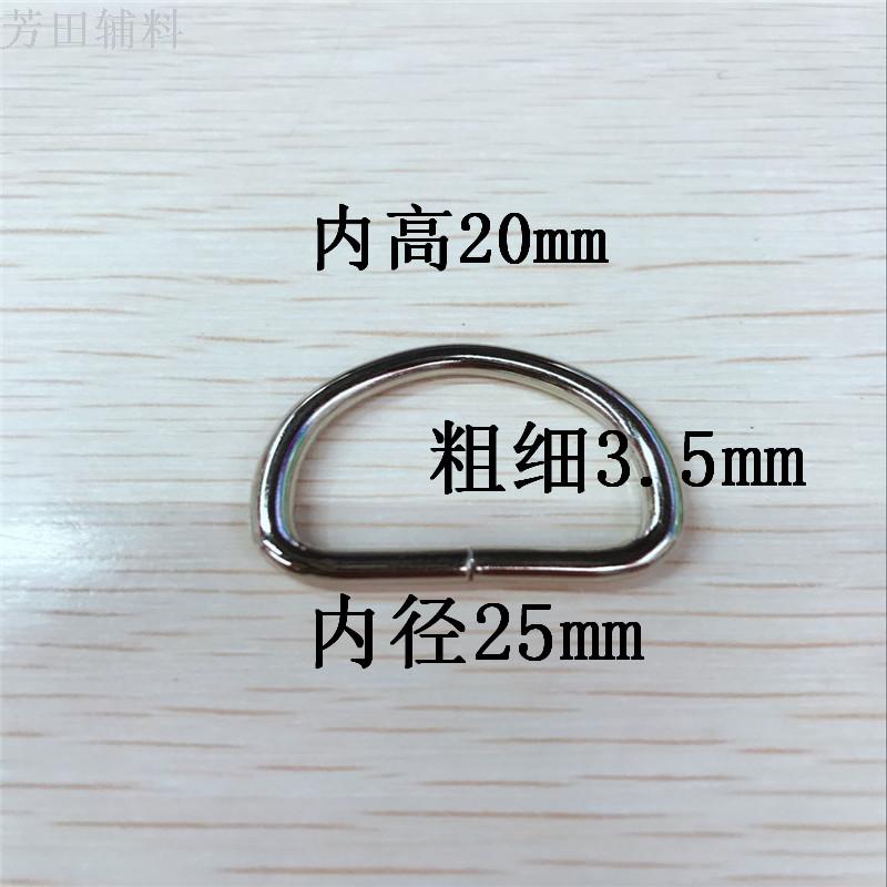 25内径铁丝半圆D形扣半元