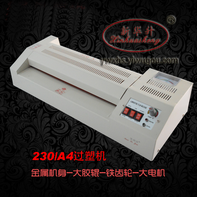 230 A3/A4过塑机 封口机 塑封机 多工能 大胶辊