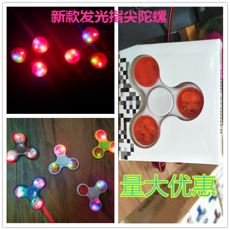 LED闪光指间陀螺 发光七彩指尖陀螺 带跑马灯陀螺