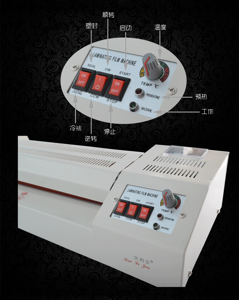 320 A3/A4过塑机 封口机 塑封机 多工能 大胶辊细节图