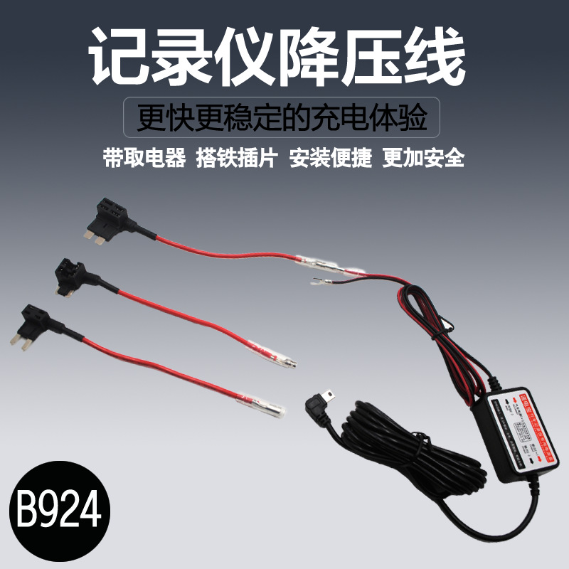 2A降压线车载导航仪行车记录仪电子狗12V转5V通电宝产品图
