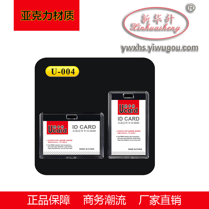 证件卡、挂绳实物图