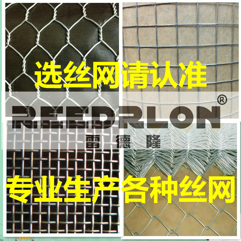 Redlong professional wire mesh builder