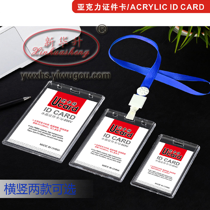 透明胸卡水晶亚克力证件卡套工作卡套带挂绳员工证件门禁工牌图