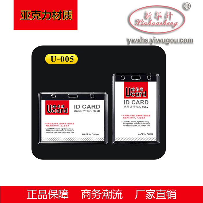 透明胸卡水晶亚克力证件卡套工作卡套带挂绳员工证件门禁工牌细节图