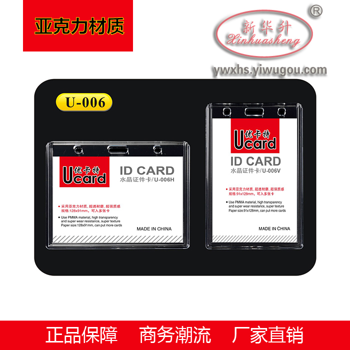 透明胸卡水晶亚克力证件卡套工作卡套带挂绳员工证件门禁工牌产品图