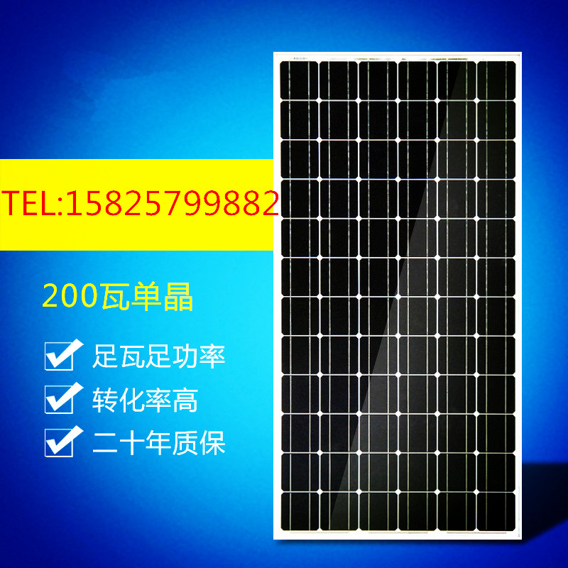 太阳能板 太阳能电池组件 200单晶