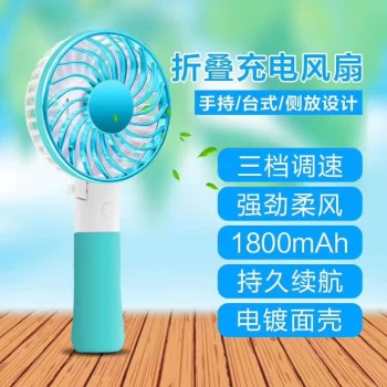 新款镀金USB手持风扇 创意充电宝小风扇风扇 充电宝迷你风扇产品图