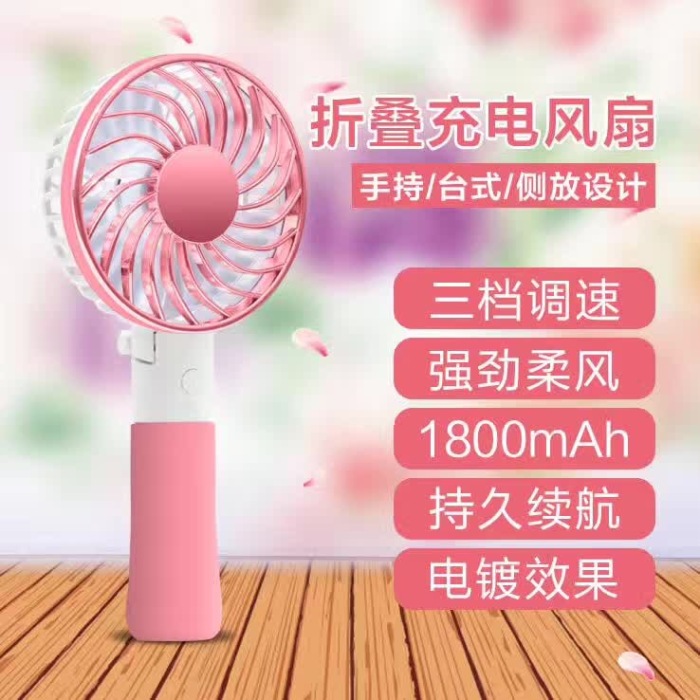 新款镀金USB手持风扇 创意充电宝小风扇风扇 充电宝迷你风扇