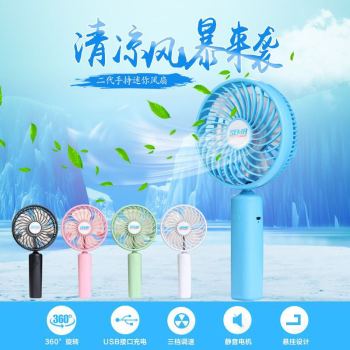 USB风扇、迷你风扇实物图