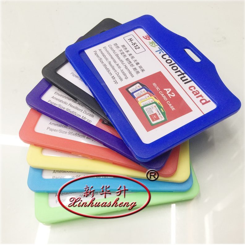 新华升胸卡h-512多彩卡套证件卡胸卡ID卡老年卡学生卡挂带产品图