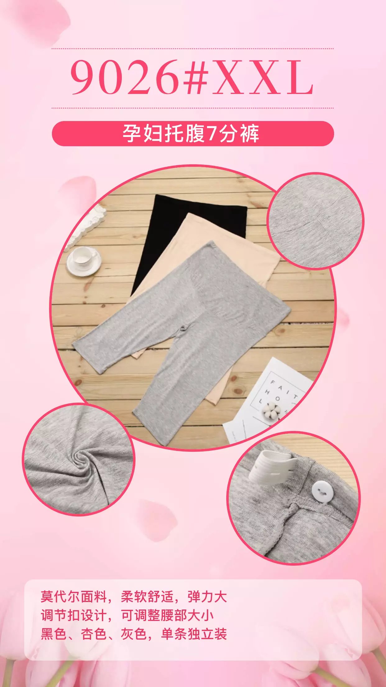 孕妇裤实物图