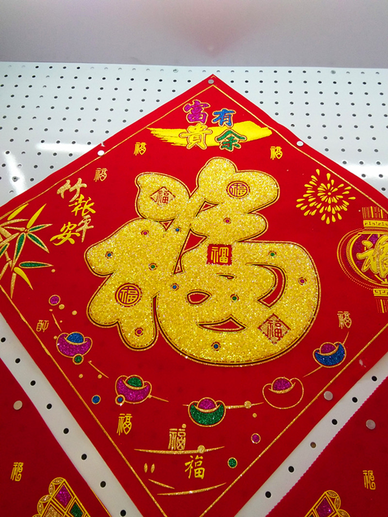 绒布管形福字厂家直销