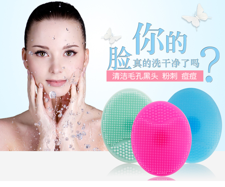 手动硅胶洁面刷洗脸刷毛孔清洁去黑头去角质粉刺痘痘肌脸部按摩刷