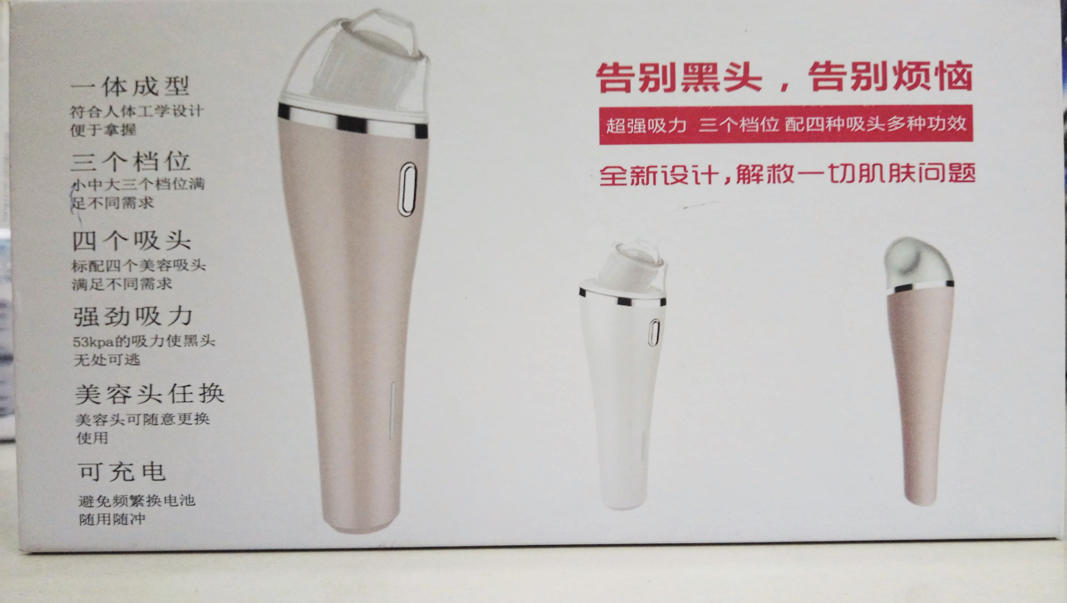 Blackhead suction device, beauty blackhead removal device, TV new product Blackhead removal device, blackhead removal set, charging version