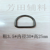 30 Inside diameter iron wire semicircle D-shaped buckle Environment-friendly material belt belt buckle