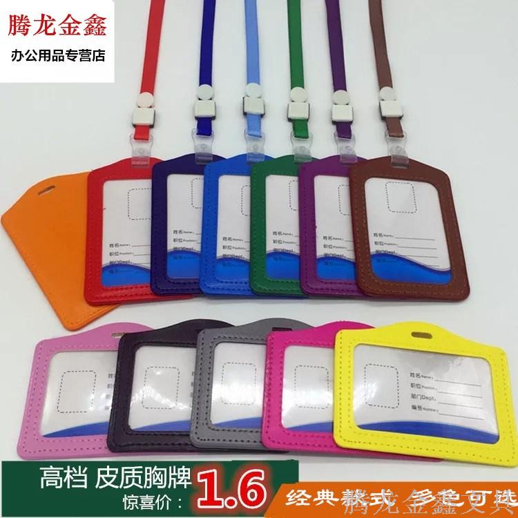皮质证件卡套挂绳胸牌皮卡工作证胸卡套 学生工作吊牌卡定制