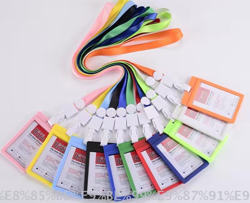 优卡特工作证PP彩色胸卡牌学生证 证件套胸卡挂绳工作牌